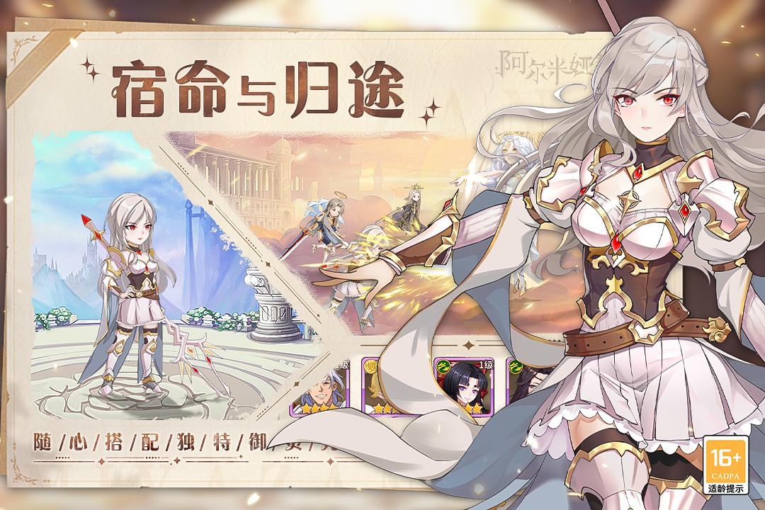 阿爾米婭贊歌截圖(4)