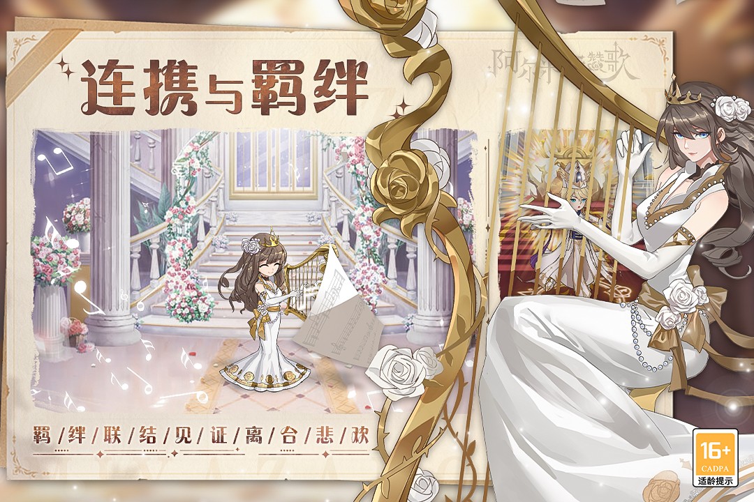 阿爾米婭贊歌截圖(1)
