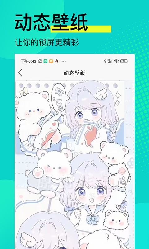 高清壁紙鎖屏截圖(3)
