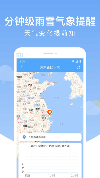 雨潤(rùn)天氣截圖(4)