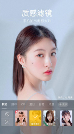 相機(jī)美顏相機(jī)截圖(2)