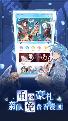 漫畫臺3.3.6免登會員版截圖(1)