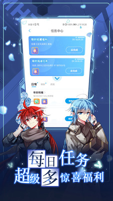 漫畫臺3.3.6免登會員版截圖(5)