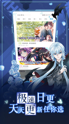 漫畫臺3.3.6免登會員版截圖(3)