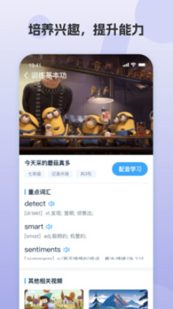 鳳凰英語學(xué)生截圖(2)