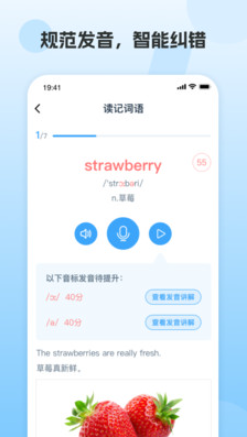 鳳凰英語學(xué)生截圖(1)