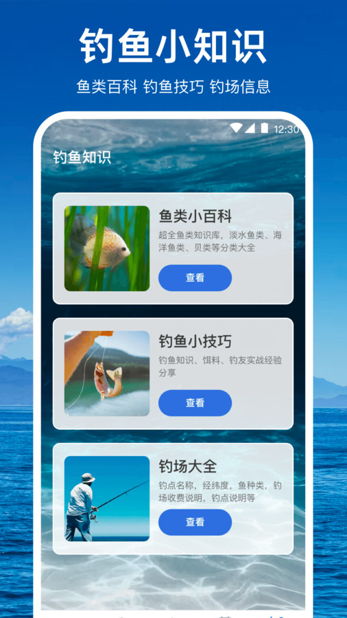 潮汐天氣預(yù)報截圖(1)
