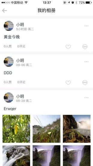 快幫學(xué)堂截圖(3)