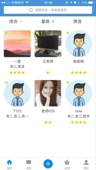 快幫學(xué)堂截圖(1)