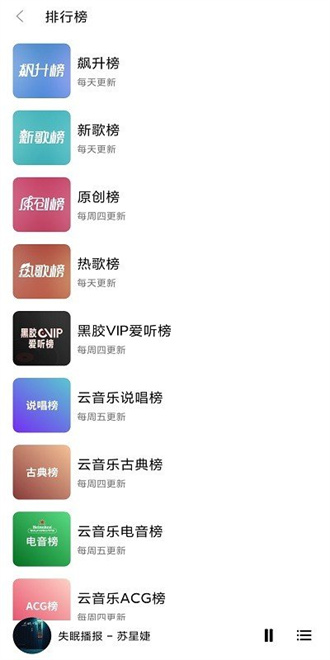 暢聽(tīng)音樂(lè)截圖(1)
