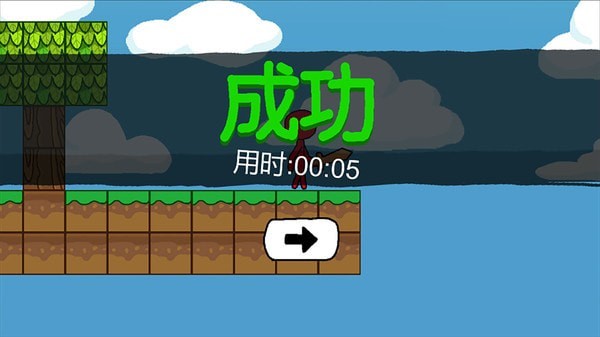 火柴人世界冒險內(nèi)置菜單版截圖(1)