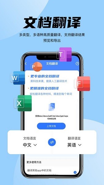 簡易翻譯截圖(3)