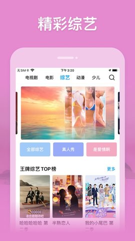櫻花影視截圖(1)