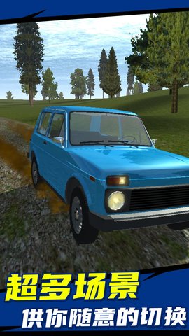簡單車禍模擬手機(jī)版截圖(1)