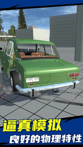 簡單車禍模擬手機(jī)版截圖(2)