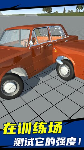 簡單車禍模擬手機(jī)版截圖(4)