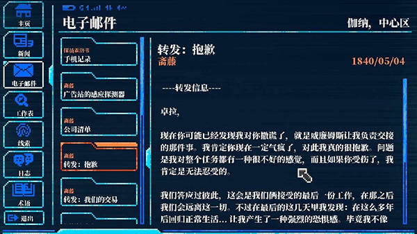 拉庫納：黑暗科幻冒險(xiǎn)截圖(4)