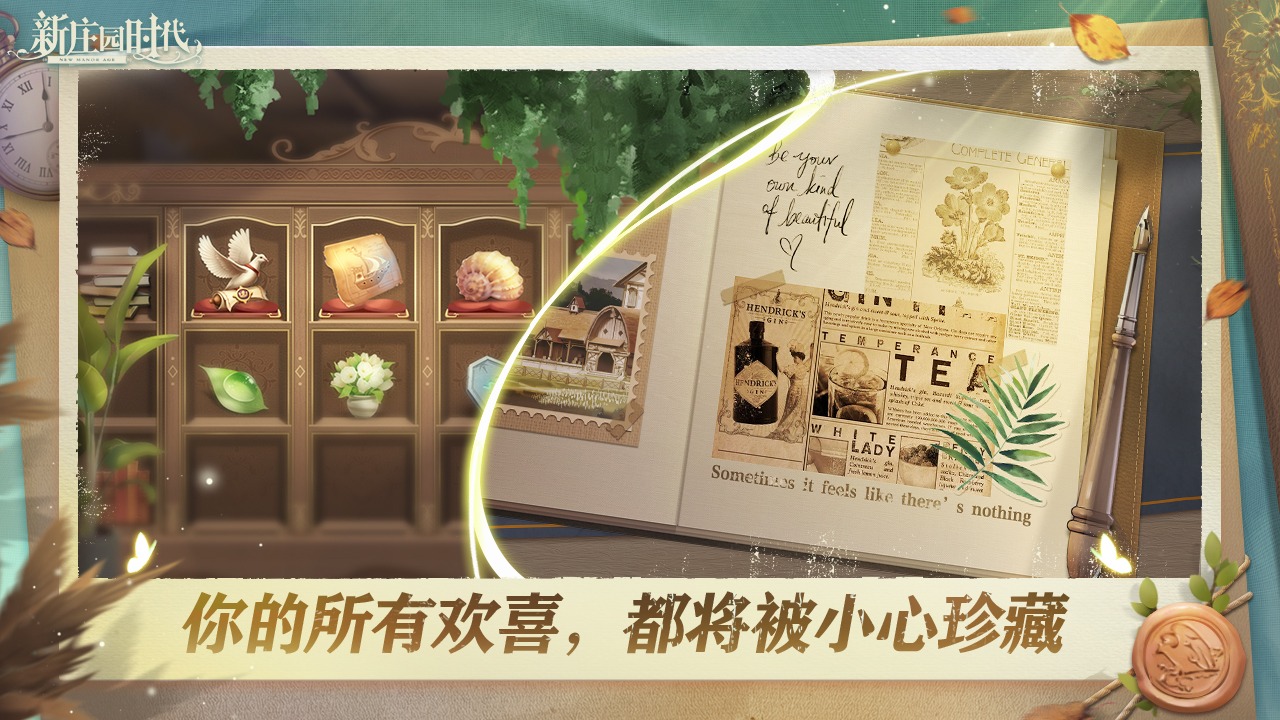 新莊園時(shí)代截圖(4)