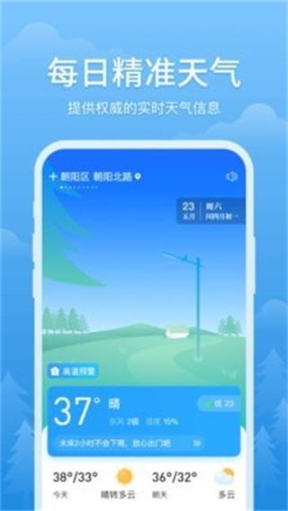 簡易天氣截圖(1)