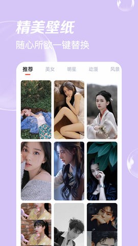 青鳥動(dòng)態(tài)壁紙截圖(4)