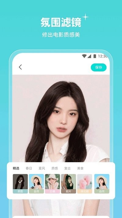 青檬相機截圖(1)