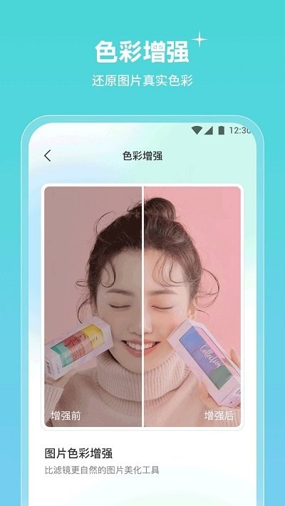 青檬相機截圖(2)