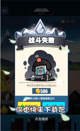 滑稽戰(zhàn)爭免廣告版截圖(2)