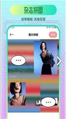 炫彩特效相機(jī)截圖(3)