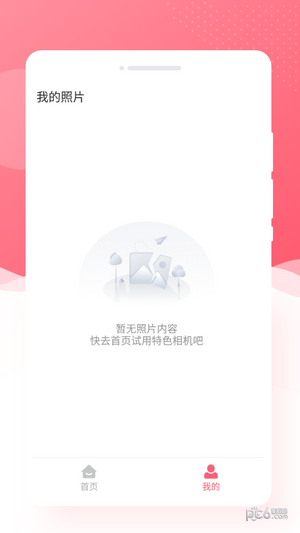 銳森唯美相機(jī)截圖(1)