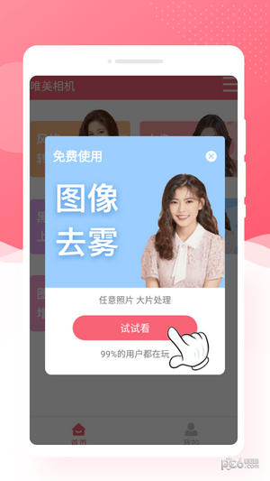 銳森唯美相機(jī)截圖(3)