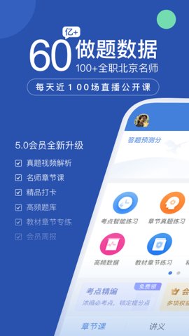 工程萬(wàn)題庫(kù)截圖(2)