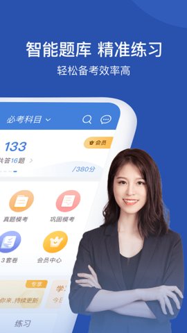 工程萬(wàn)題庫(kù)截圖(3)
