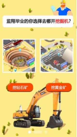 開(kāi)礦當(dāng)老板內(nèi)置菜單版截圖(2)