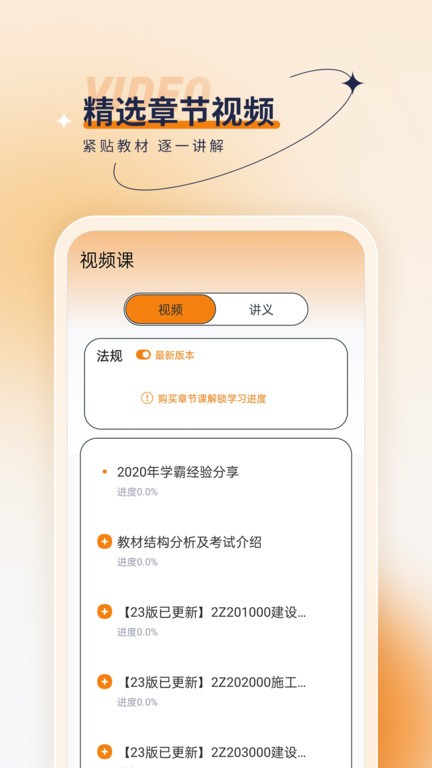 二級(jí)建造師優(yōu)題匯截圖(1)