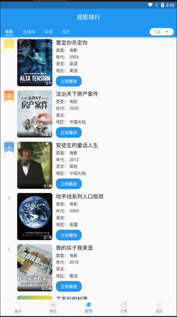 圖圖影視免費(fèi)版截圖(5)