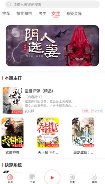 芥子聽(tīng)書(shū)截圖(4)