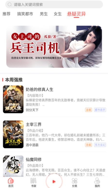 芥子聽(tīng)書(shū)截圖(5)