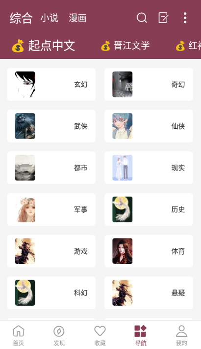 山竹小說免費版截圖(1)