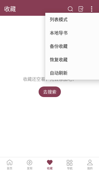 山竹小說免費版截圖(2)