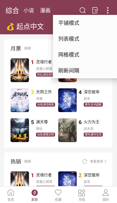 山竹小說無彈窗版截圖(3)