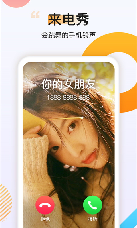 番茄動(dòng)態(tài)壁紙截圖(2)