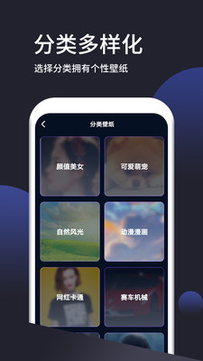 壁紙無(wú)憂截圖(2)