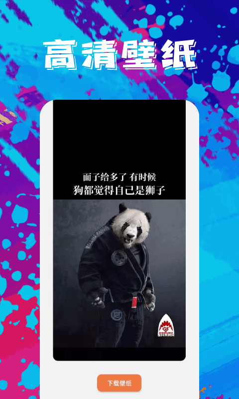 手機壁紙精靈截圖(2)