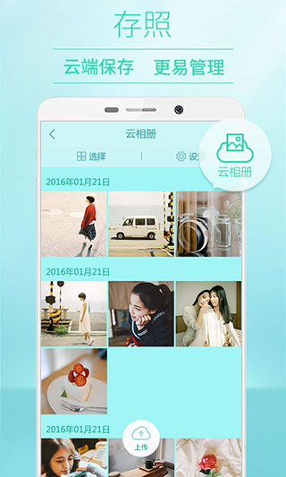 POCO相機截圖(3)