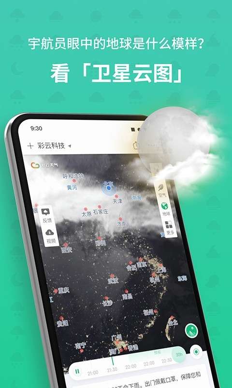 快樂彩云天氣截圖(4)