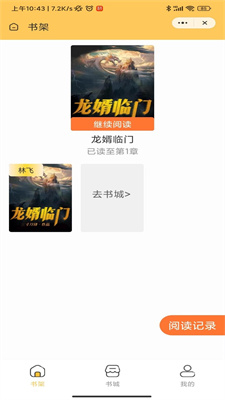 獨幽讀書截圖(4)