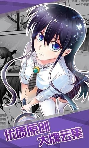 奇優(yōu)漫畫(huà)截圖(3)