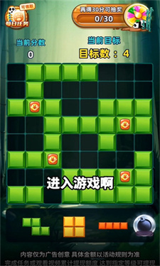熊貓樂消消紅包版截圖(2)