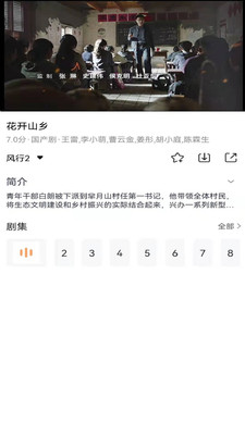 看看影視大全免費版截圖(3)