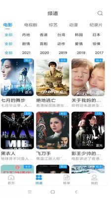 看看影視大全免費版截圖(4)